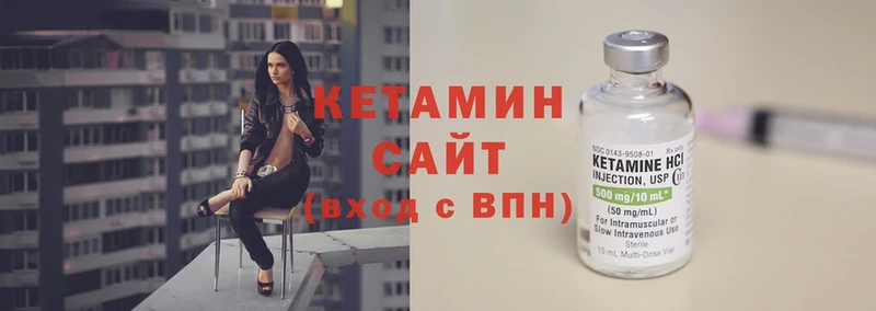 Кетамин ketamine  Новоуральск 